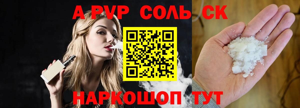 Alfa_PVP СК КРИС  Альфа ПВП крисы CK  A PVP  Новокуйбышевск  Вход с VPN 
