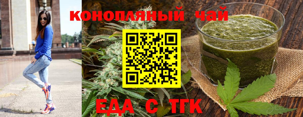 Печенье с ТГК марихуана  Вход с VPN  Новокуйбышевск 