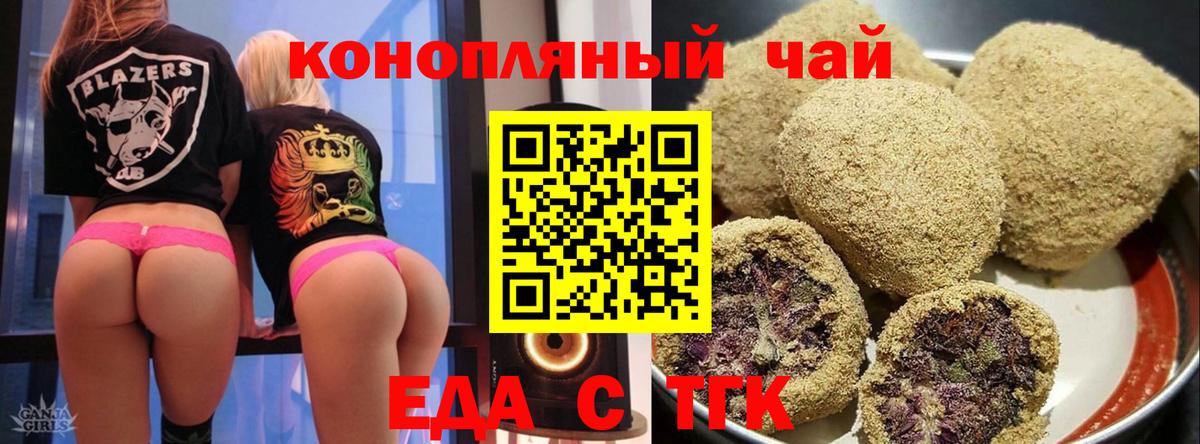 Cannafood марихуана Новокуйбышевск
