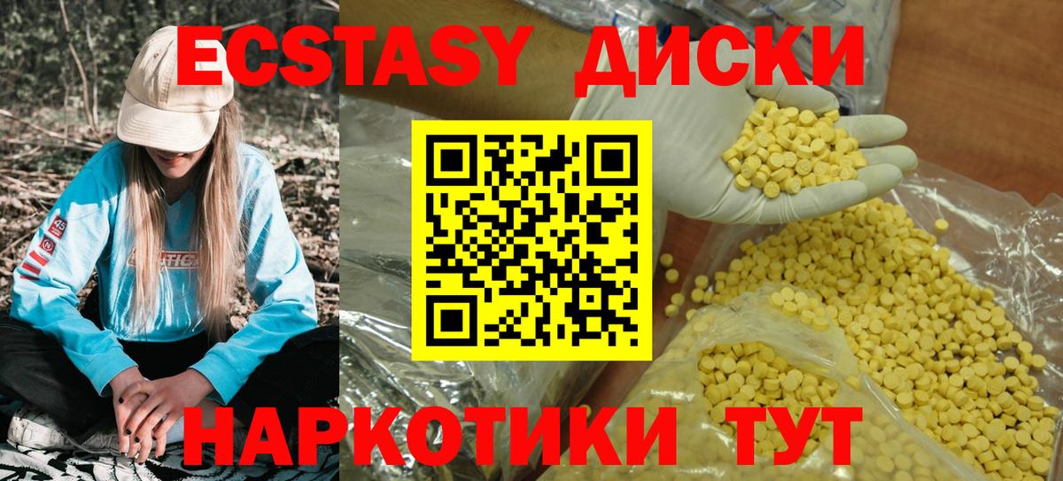 ЭКСТАЗИ  ЭКСТАЗИ mix  Вход с VPN  Новокуйбышевск  Ecstasy mix 
