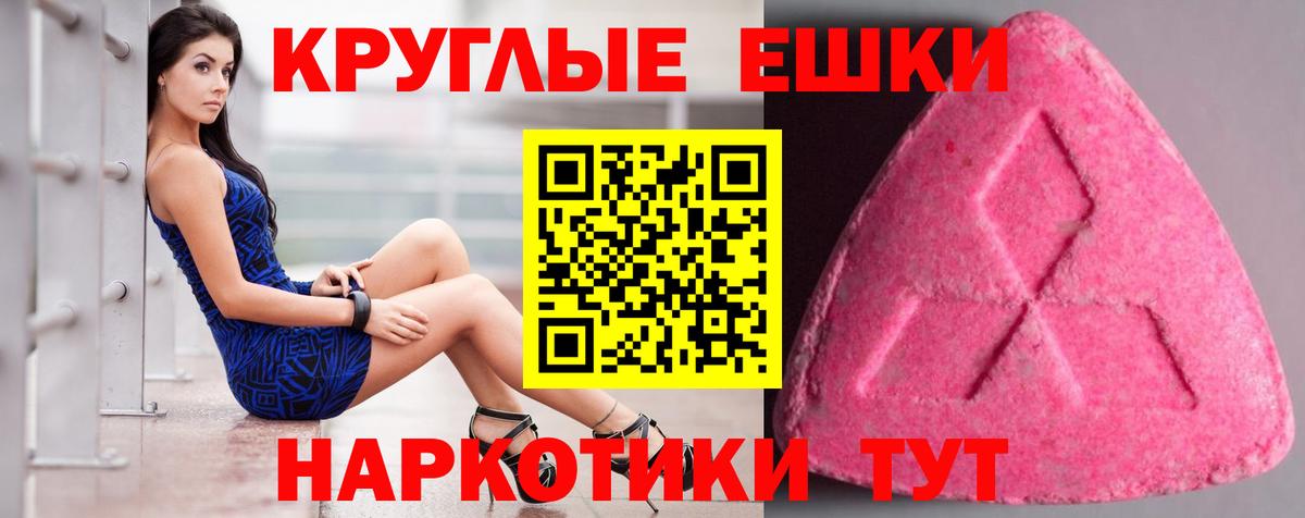 Ecstasy MDMA Новокуйбышевск
