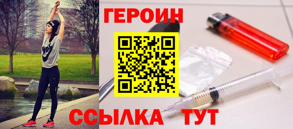 ГЕРОИН афганец Новокуйбышевск