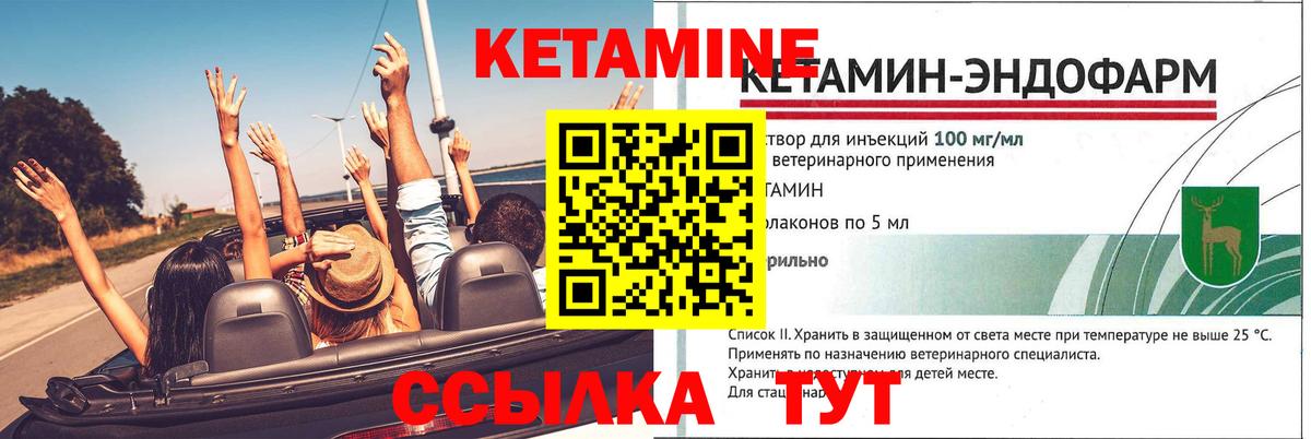Кетамин VHQ  Вход с VPN  Новокуйбышевск  КЕТАМИН VHQ 