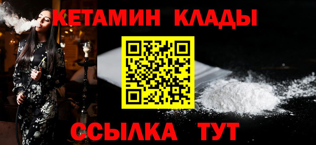 КЕТАМИН ketamine Новокуйбышевск