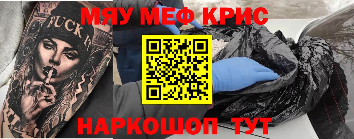 МЕФ мука Новокуйбышевск
