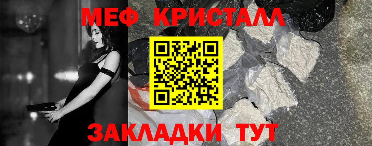 МЕФ  Мефедрон мяу мяу  Новокуйбышевск  Вход с VPN  Меф мука 