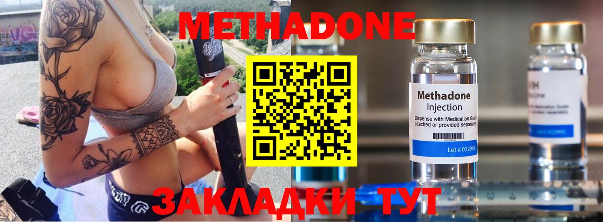 Метадон мёд  Вход с VPN  Новокуйбышевск 
