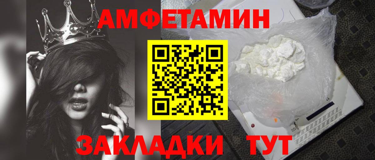 МЕТАМФЕТАМИН кристалл Новокуйбышевск