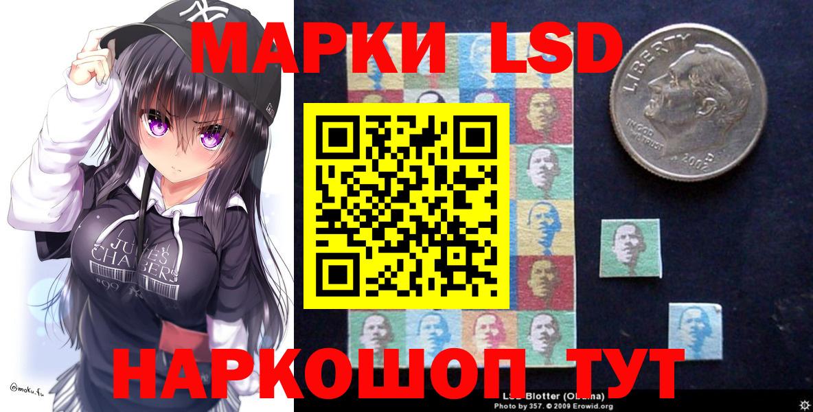 Марки 25I-NBOMe 1,8мг  Марки NBOMe  Вход с VPN  Новокуйбышевск  Марки 25I-NBOMe 1,8мг 