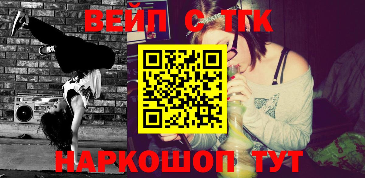 Дистиллят ТГК THC oil  Вход с VPN  ТГК концентрат  Новокуйбышевск 
